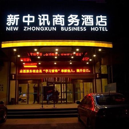 New Zhongxun Business Hotel Yueyang Exterior foto